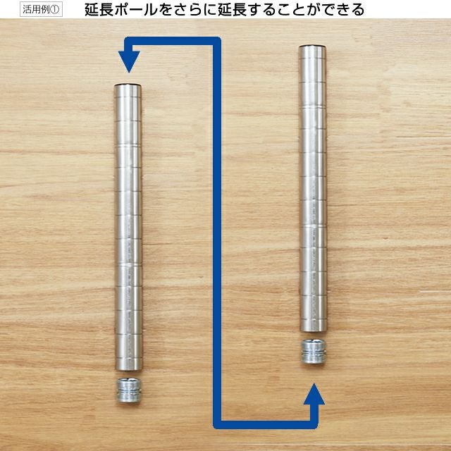 延長用ポール ルミナスレギュラー ポール径25mm スチールラック パーツ