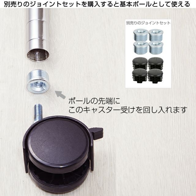 延長用ポール ルミナスレギュラー ポール径25mm スチールラック パーツ