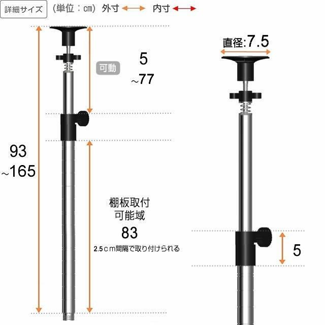 延長用突っ張りポール ルミナスレギュラー ポール径25mm ルミナス