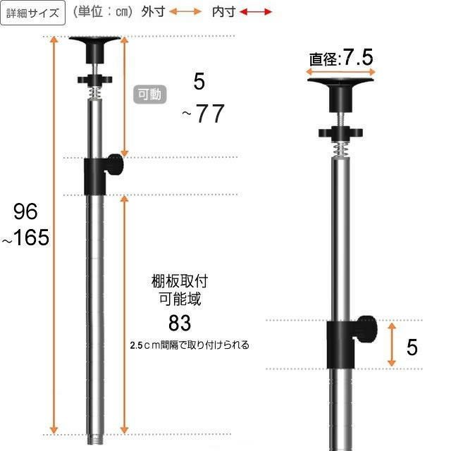 突っ張りポールセット ルミナスライト ポール径19mm スチールラック