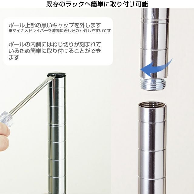 突っ張りポールセット ルミナスレギュラー ポール径25mm スチール