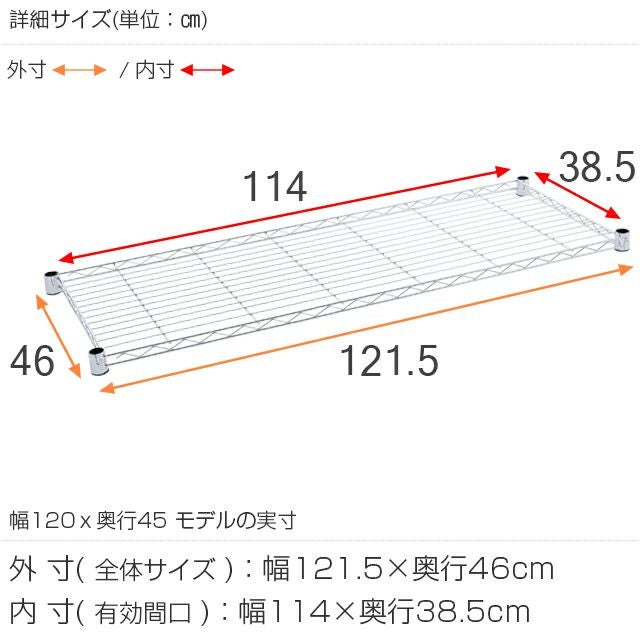 後付け簡単シェルフ 幅121.5×奥行46cm ルミナス スチールラック パーツ