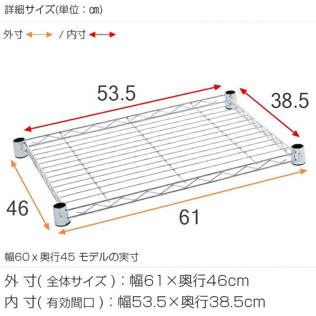 後付け簡単シェルフ 幅61×奥行46cm ルミナス スチールラック パーツ