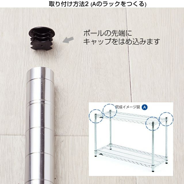 ポール分割ジョイントセット レギュラー ルミナス スチールラック