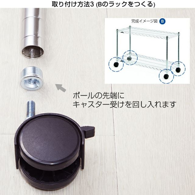 ポール分割ジョイントセット レギュラー ルミナス スチールラック