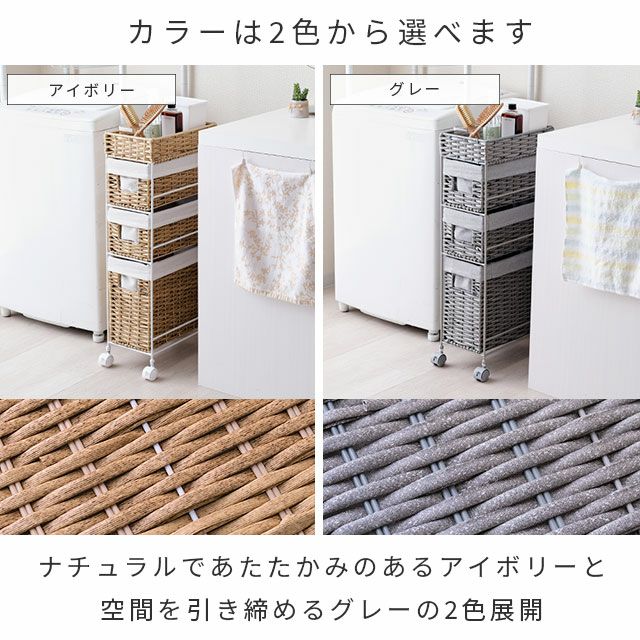 ランドリーチェスト 幅20cm 3段 アイボリー 深型 幅20×奥行35×高82cm
