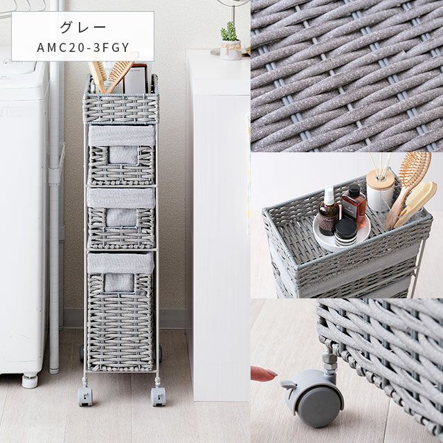 ランドリーチェスト 幅20cm 3段 アイボリー 深型 幅20×奥行35×高82cm