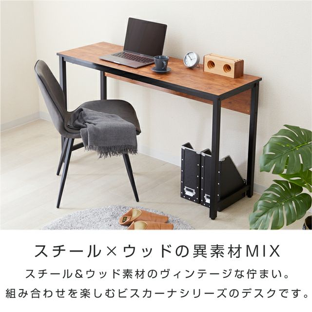デスク 幅120cm ビスカーナ 幅120×奥行40×高さ71cm BC1270-DS