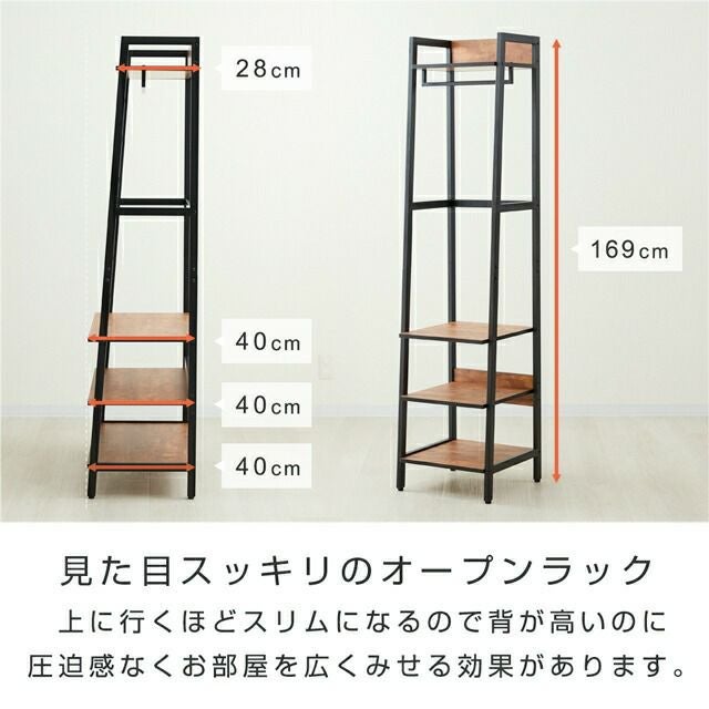 ハンガーラック 幅40cm ビスカーナ 幅40×奥行40×高さ169cm BC4017-HR