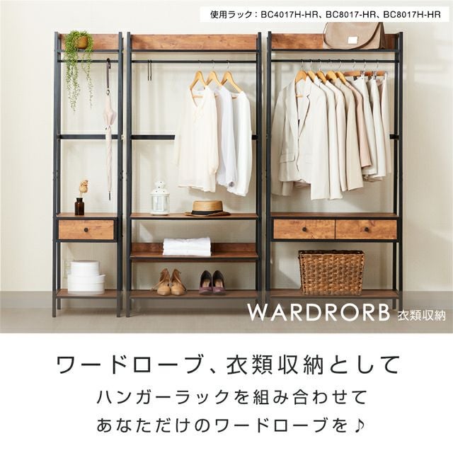 ハンガーラック 幅40cm ビスカーナ 幅40×奥行40×高さ169cm BC4017-HR