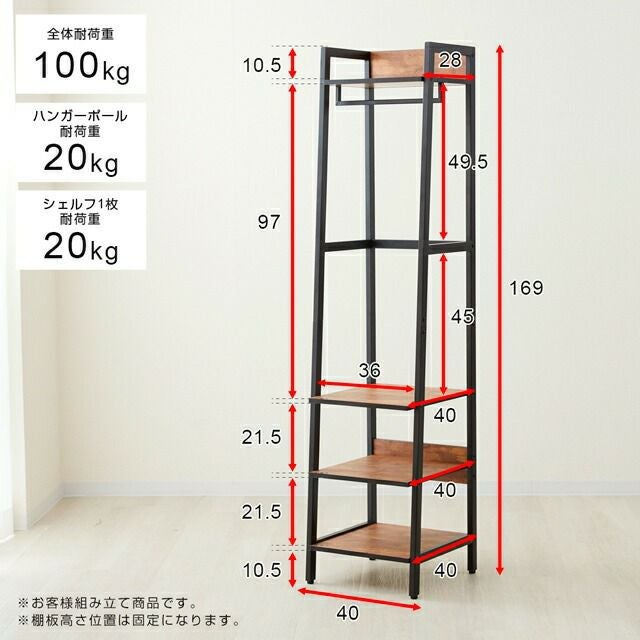 ハンガーラック 幅40cm ビスカーナ 幅40×奥行40×高さ169cm BC4017-HR