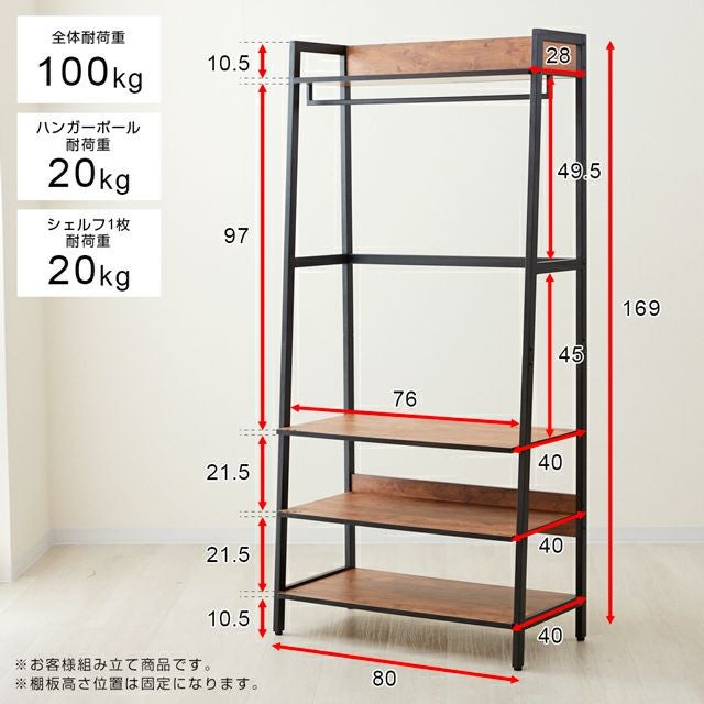 ハンガーラック 幅80cm ビスカーナ 幅80×奥行40×高さ169cm BC8017-HR