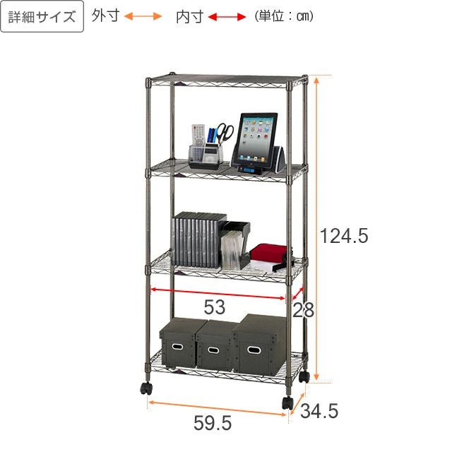 スチールラック 幅60cm 4段 ルミナスブラック 幅59.5×奥行34.5×高さ