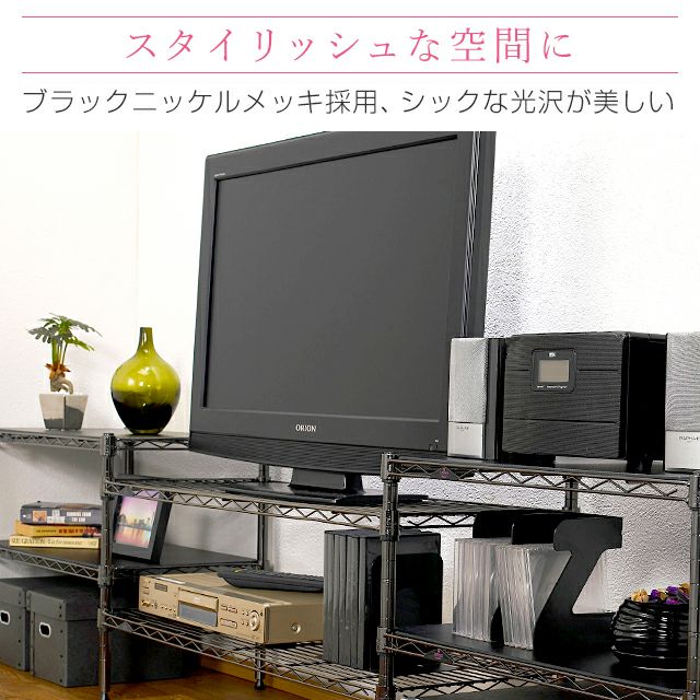 ながっと　ルミナス　ラック スチールラック 幅75cm 4段 ルミナスブラック 幅74.5×奥行34.5×高さ