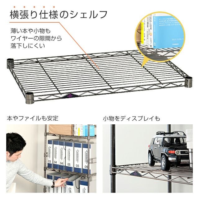 スチールラック 幅75cm 4段 ルミナスブラック 幅74.5×奥行34.5×高さ