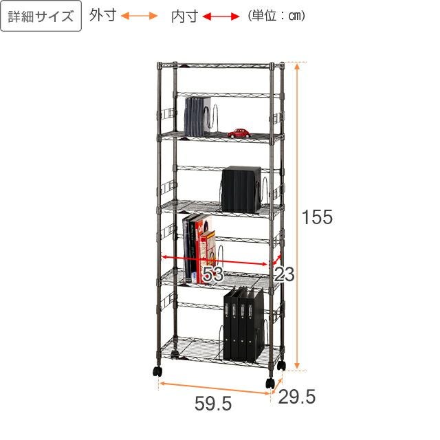お値下げ！美品☆ルミナス ブラック 本棚 5段 幅60×高さ155cm ブックシェルフ 間仕切り・サポート柵付 スチールラック  西岡店 本棚 幅60cm 5段 ルミナスブラック スチールラック 幅59.5×奥行29.5×高