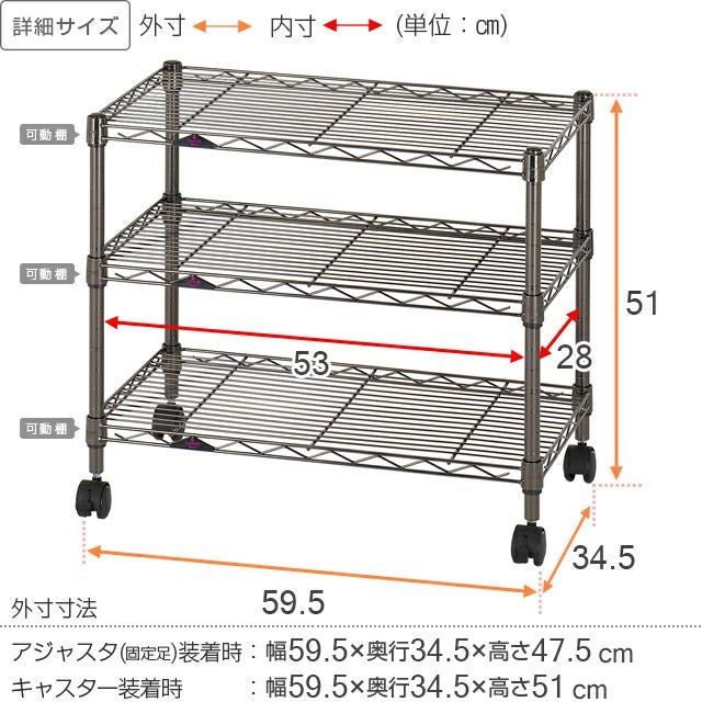 スチールラック 幅60cm 3段 ルミナスブラック テレビ台 幅59.5×奥行