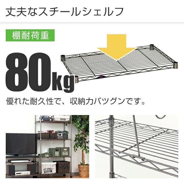 スチールラック 幅60cm 3段 ルミナスブラック テレビ台 幅59.5×奥行