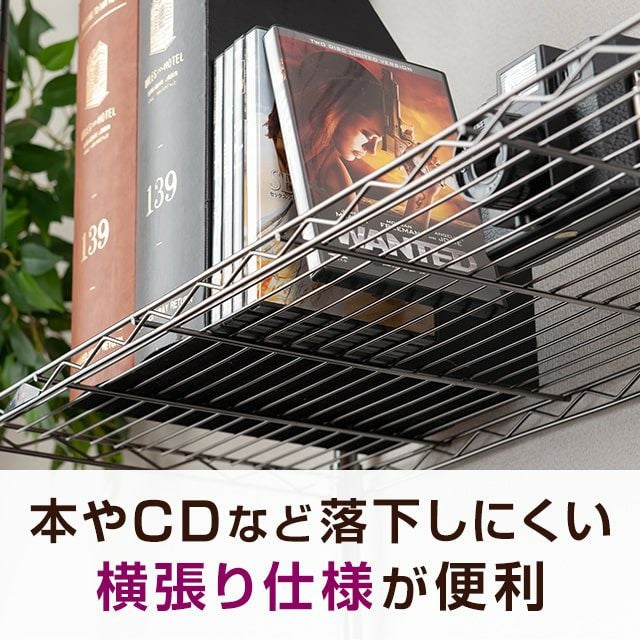 スチールシェルフ 幅74.5×奥行34.5cm ルミナスブラック スチールラック