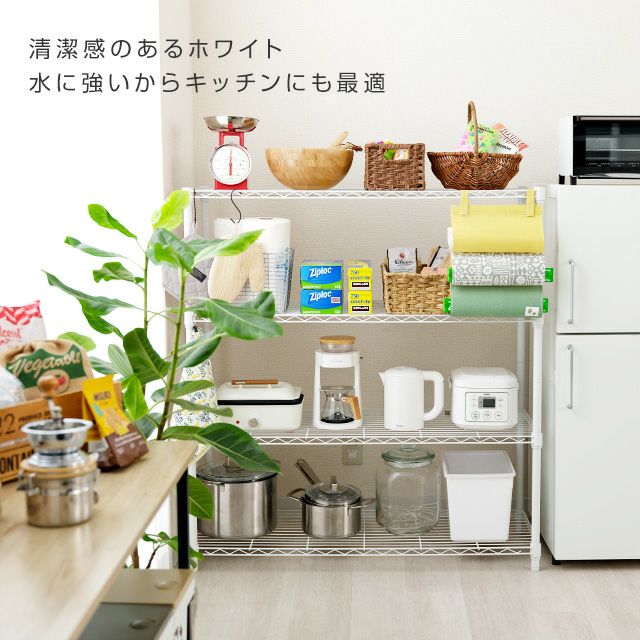 スチールラック 幅110cm 4段 ルミナスラテ オープンラック ホワイト 幅