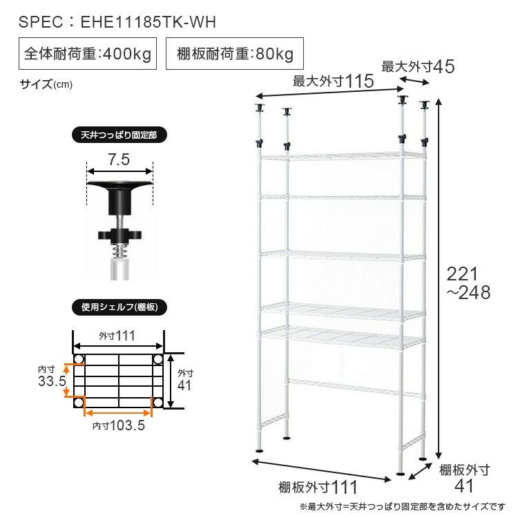 キッチンラック 幅110cm 5段 ルミナスラテ ホワイト 幅115×奥行45×高さ
