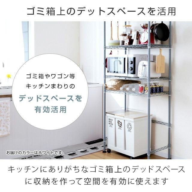 キッチンラック 幅110cm 5段 ルミナスラテ ホワイト 幅115×奥行45×高さ
