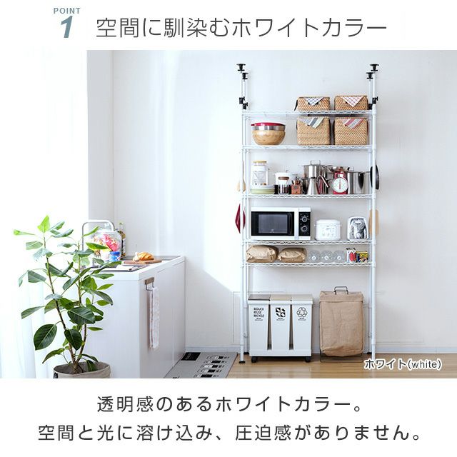 キッチンラック 幅110cm 5段 ルミナスラテ ホワイト 幅115×奥行45×高さ