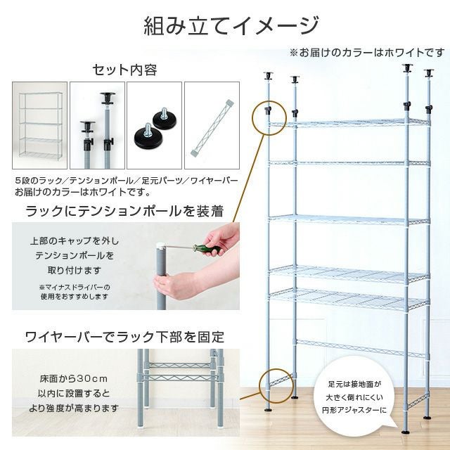 キッチンラック 幅110cm 5段 ルミナスラテ ホワイト 幅115×奥行45×高さ