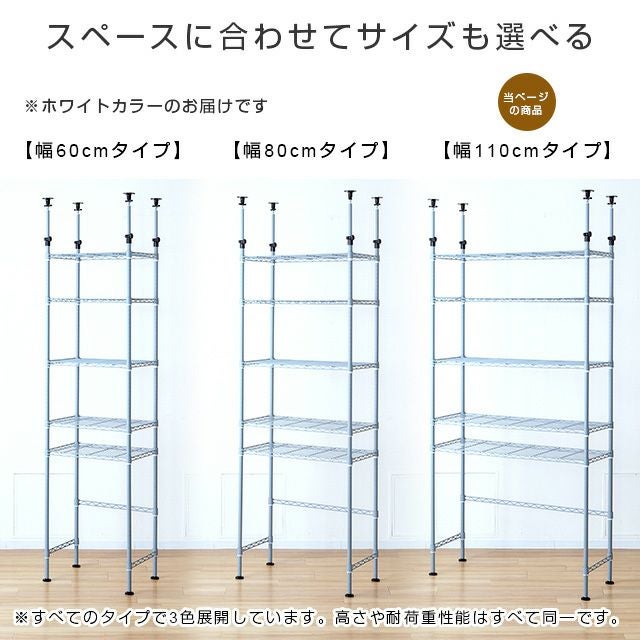 キッチンラック 幅110cm 5段 ルミナスラテ ホワイト 幅115×奥行45×高さ