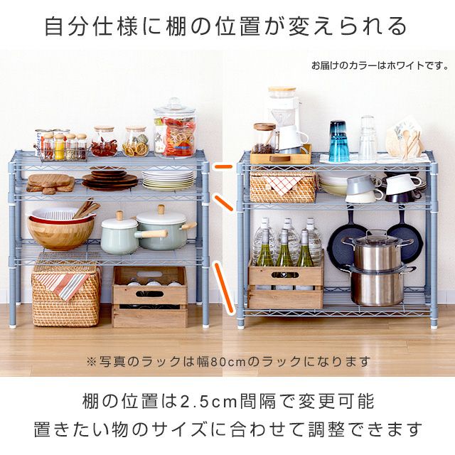 キッチンラック 幅110cm 3段 ルミナスラテ スチールラック ホワイト 幅