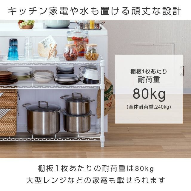 キッチンラック 幅110cm 3段 ルミナスラテ スチールラック ホワイト 幅