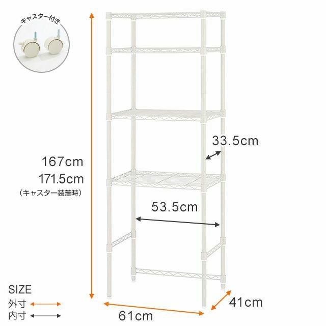 キッチンラック 幅60cm 4段 ルミナスラテ ゴミ箱上 ホワイト 幅61×奥行