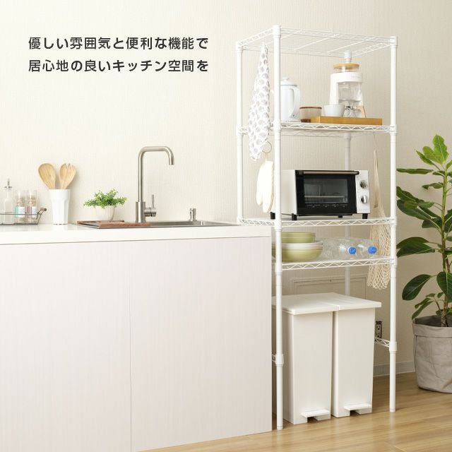 キッチンラック 幅60cm 4段 ルミナスラテ ゴミ箱上 ホワイト 幅61×奥行