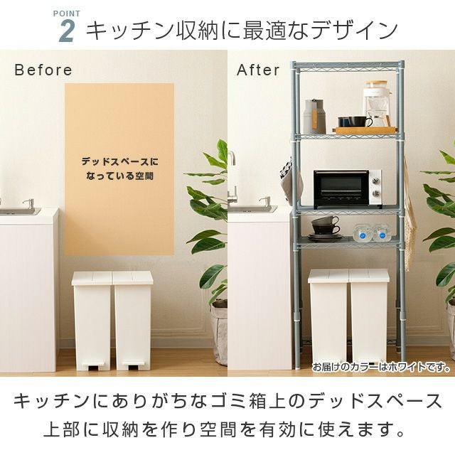 キッチンラック 幅60cm 4段 ルミナスラテ ゴミ箱上 ホワイト 幅61×奥行