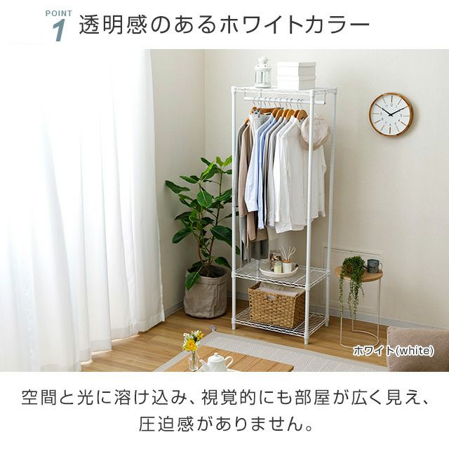 ハンガーラック 幅60cm 3段 ルミナスラテ ホワイト 衣類収納 幅61×奥行