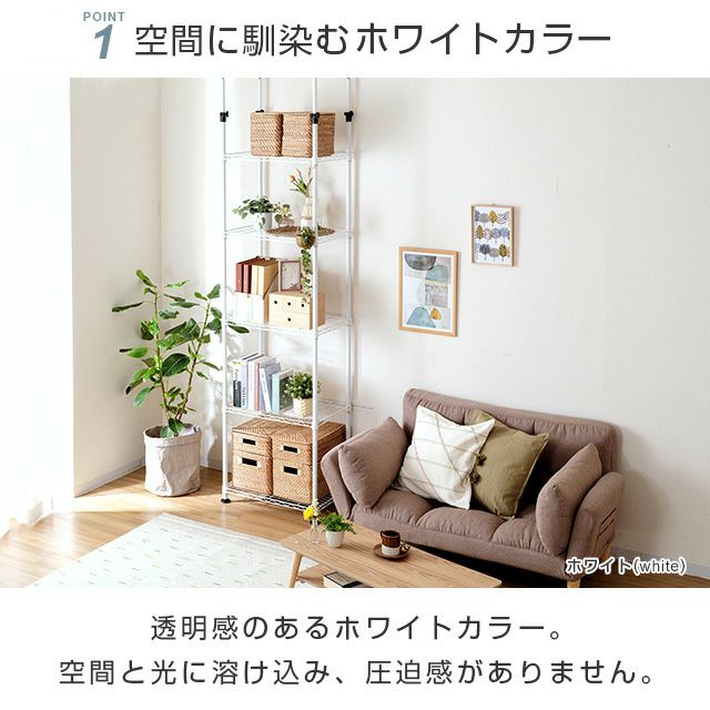 突っ張りラック 幅60cm 5段 ルミナスラテ ホワイト 幅65×奥行45×高さ