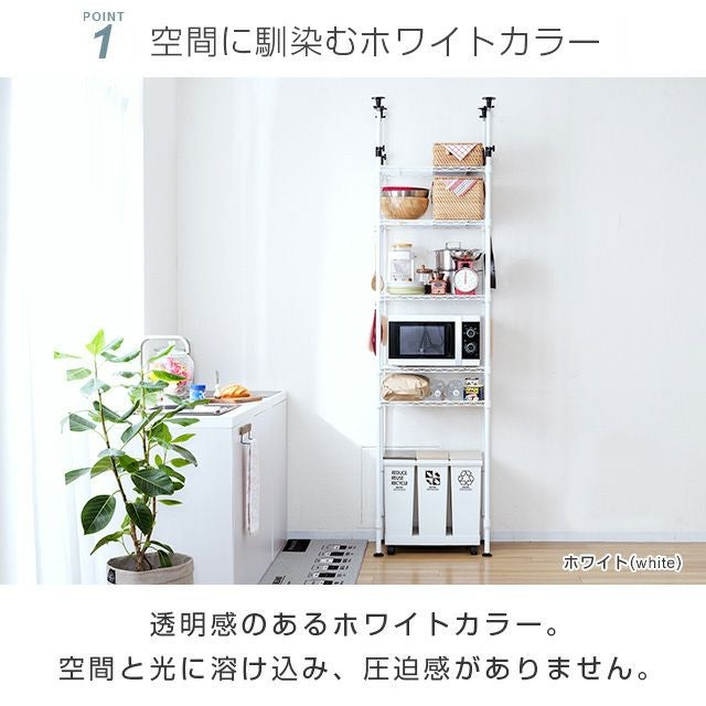 キッチンラック 幅60cm 5段 ルミナスラテ ホワイト 幅65×奥行45×高さ