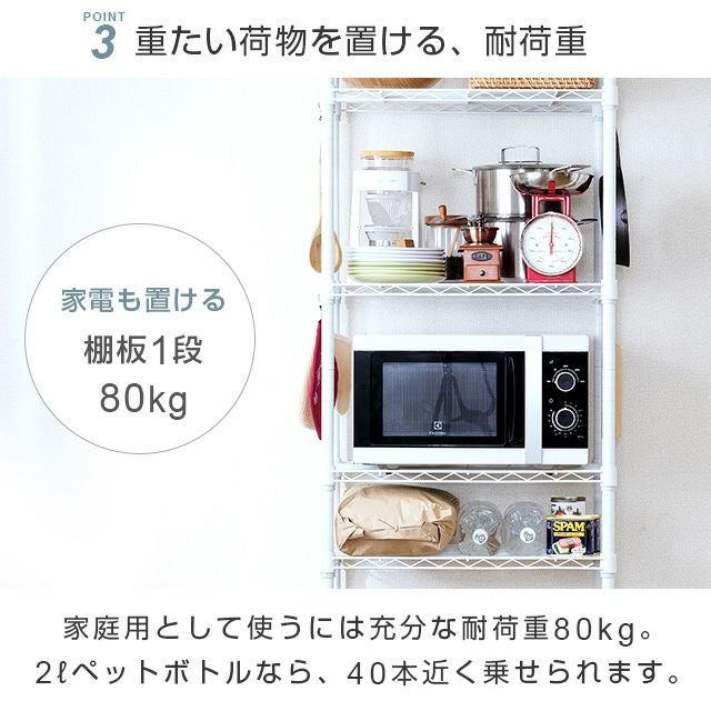 キッチンラック 幅60cm 5段 ルミナスラテ ホワイト 幅65×奥行45×高さ