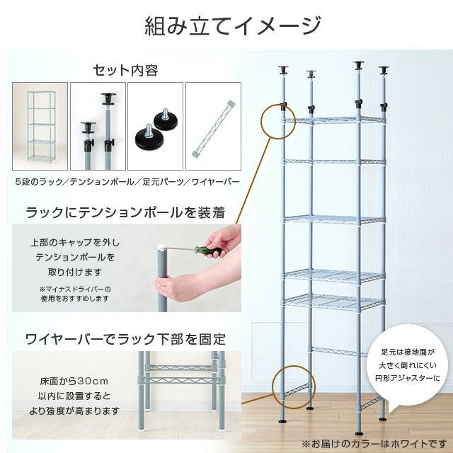 キッチンラック 幅60cm 5段 ルミナスラテ ホワイト 幅65×奥行45×高さ