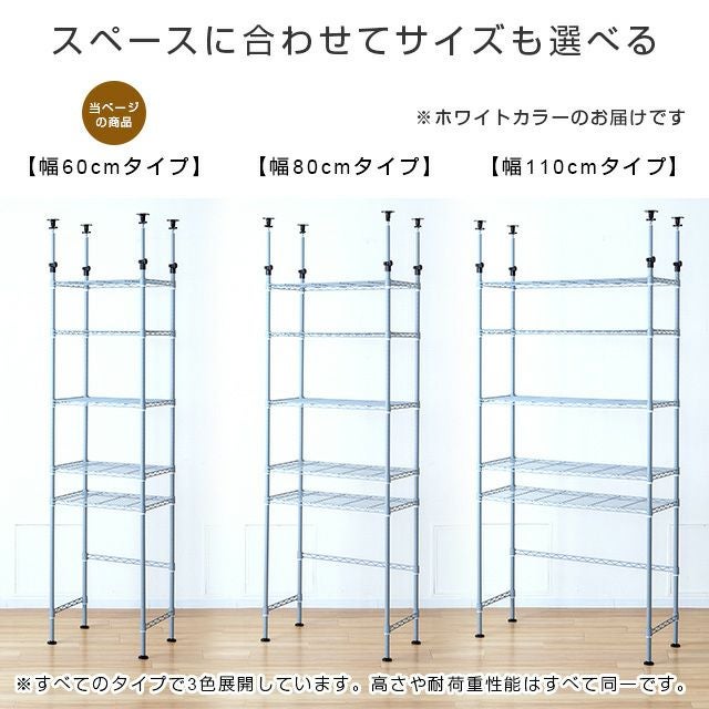 キッチンラック 幅60cm 5段 ルミナスラテ ホワイト 幅65×奥行45×高さ