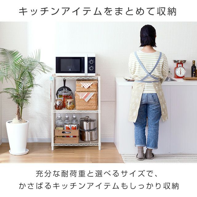 キッチンラック 幅60cm 3段 ルミナスラテ スチールラック ホワイト 幅