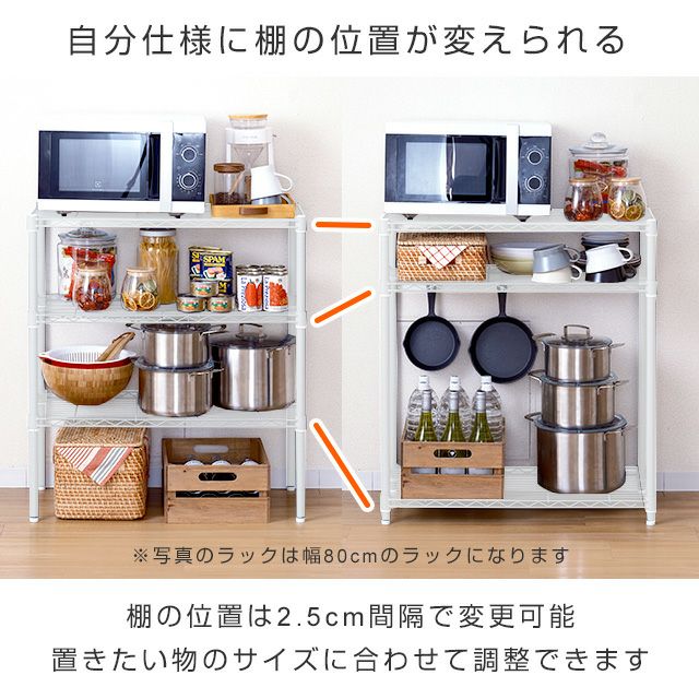 キッチンラック 幅60cm 3段 ルミナスラテ スチールラック ホワイト 幅