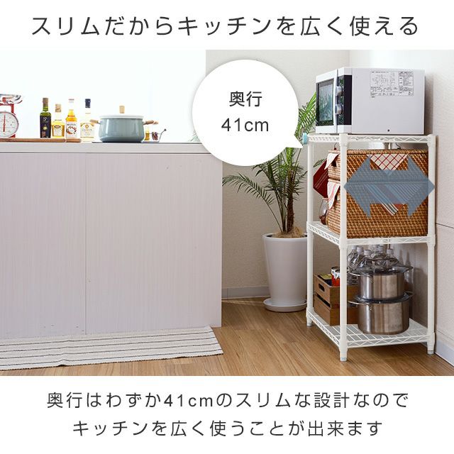 キッチンラック 幅60cm 3段 ルミナスラテ スチールラック ホワイト 幅