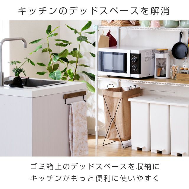 キッチンラック 幅80cm 2段 ルミナスラテ ゴミ箱上 ホワイト 幅81×奥行