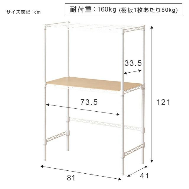 キッチンラック 幅80cm 2段 ルミナスラテ ゴミ箱上 ホワイト 幅81×奥行