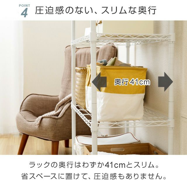 スチールラック 幅80cm 4段 ルミナスラテ オープンラック ホワイト 幅