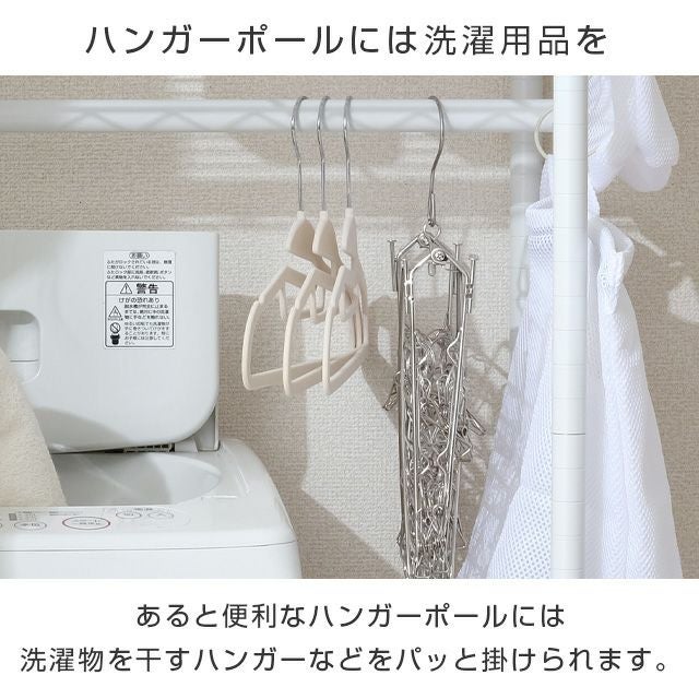 ランドリーラック 幅80cm 3段 ルミナスラテ ホワイト 幅81×奥行41×高さ