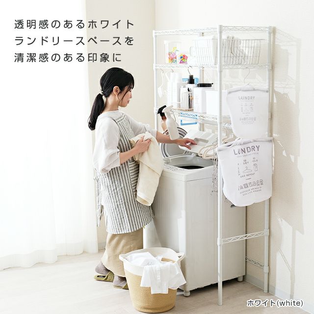 ランドリーラック 幅80cm 3段 ルミナスラテ ホワイト 幅81×奥行41×高さ