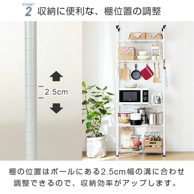 突っ張りラック 幅80cm 5段 ルミナスラテ ホワイト 幅85×奥行45×高さ