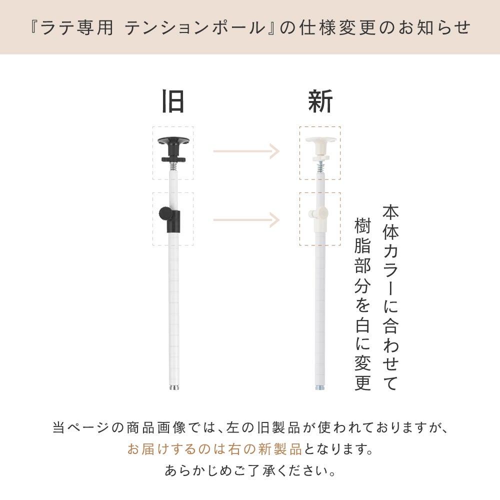 突っ張りラック 幅80cm 5段 ルミナスラテ ホワイト 幅85×奥行45×高さ